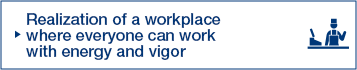 Realization of a workplace where everyone can work with energy and vigor