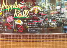 Grand prize in FY2015 POP category ROMANDO ROLL at AEON Fukushima 