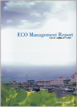イオンモール CSRレポート 2001