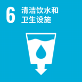 SDGs:6
