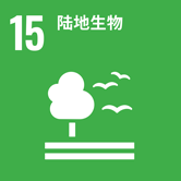 SDGs:15