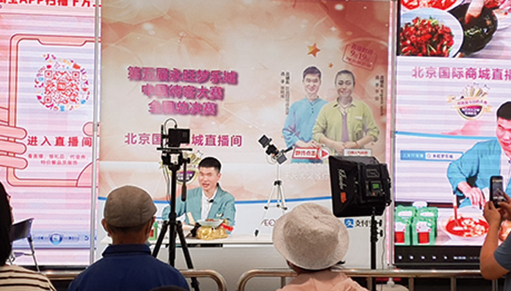 永旺梦乐城北京国际商城(中国)