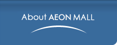 About AEON MALL