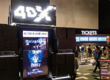 4DX cinema complex