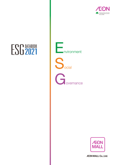 AEON MALL ESG Data Book 2020