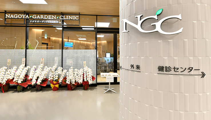 image:Large-scale medical clinic inside AEON MALL