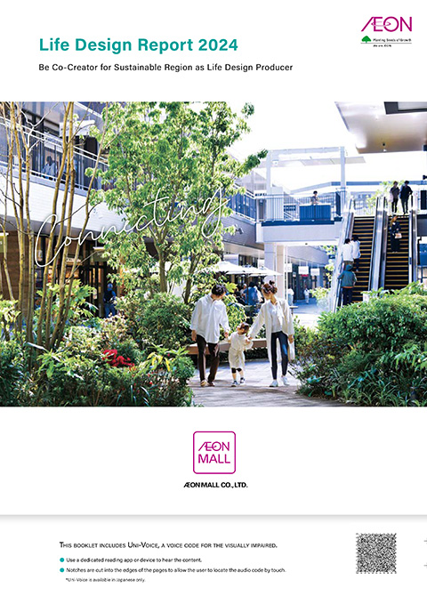 AEON MALL ESG Report 2024