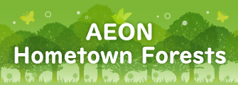 AEON Hometown Forests