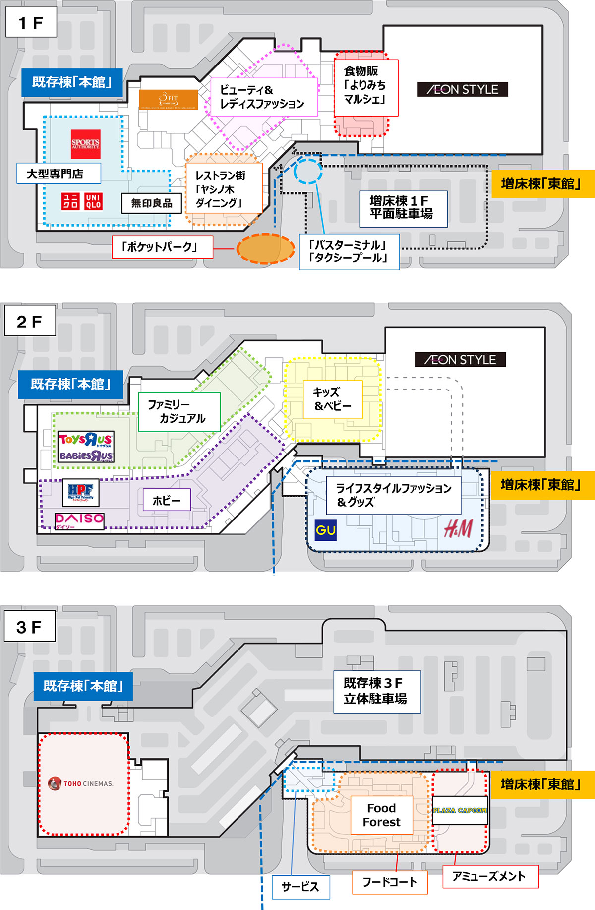 イオン モール 高知