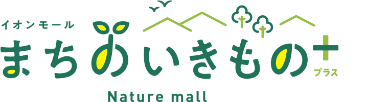 まちのいきもの+ Nature mall