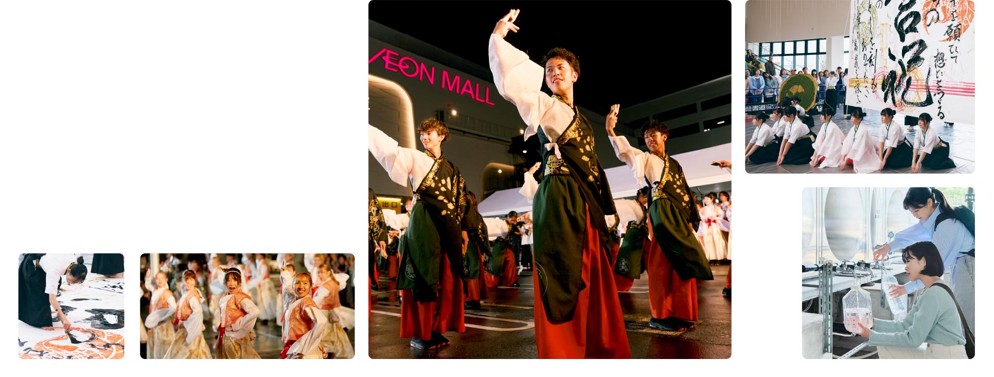 イオンモール敷地内でお揃いの衣装で踊る人々 マイペットボトルに水を注ぐ女性 床に敷いた巨大な紙に筆で文字を書く女性 イオンモールの壁にかけられた巨大な習字作品