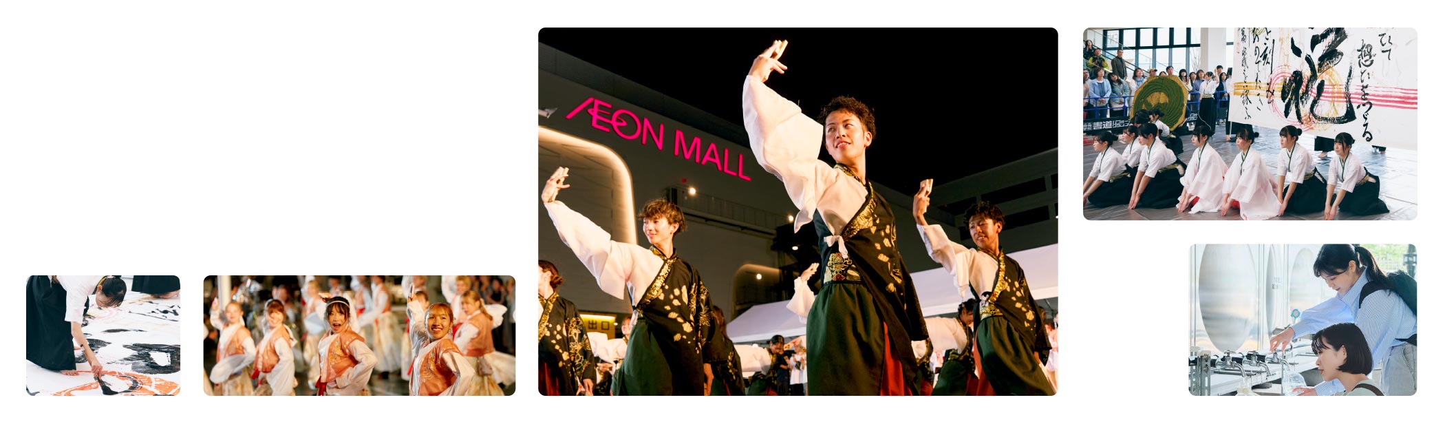 イオンモール敷地内でお揃いの衣装で踊る人々 マイペットボトルに水を注ぐ女性 床に敷いた巨大な紙に筆で文字を書く女性 イオンモールの壁にかけられた巨大な習字作品