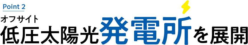 全国約30施設へ