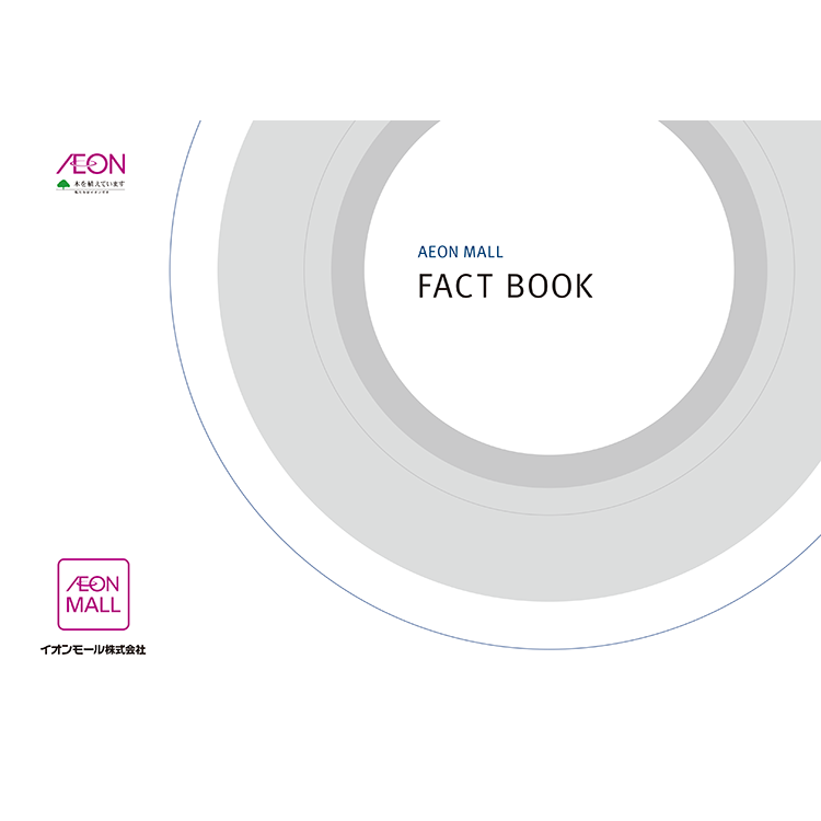 会社案内(簡易版)