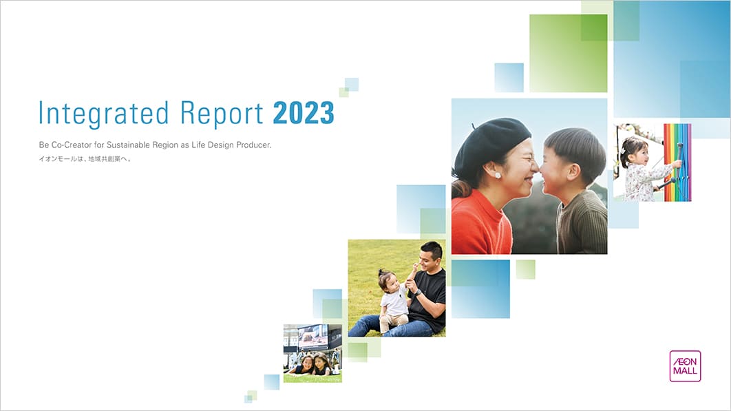 統合報告書2023(2023年2月期)