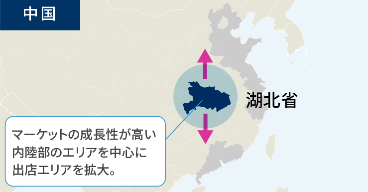中国
