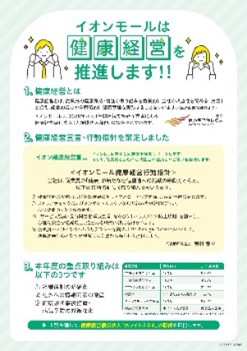 社内外への情報発信の強化