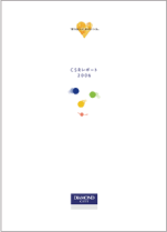 イオンモール CSRレポート 2006