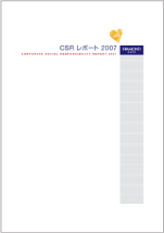 イオンモール CSRレポート 2007