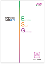 ESGデータブック