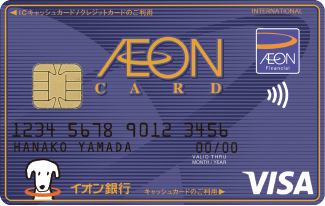 CARD AEON VISA