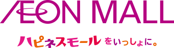 AEONMALL ハピネスモールをいっしょに。