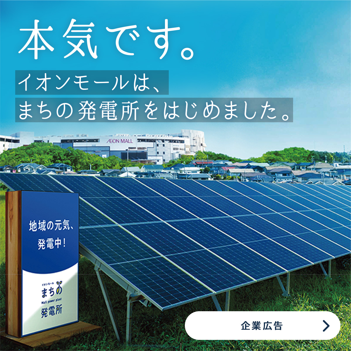 企業広告