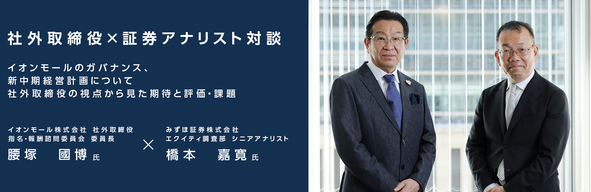 社会の変化を機会と捉え、地域との共創を軸にパラダイムを転換し、既存事業のビジネスモデル改革と新たな価値創造に挑戦