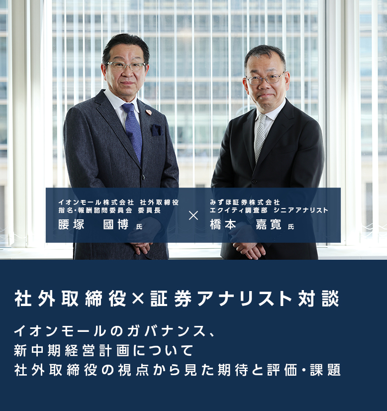 社会の変化を機会と捉え、地域との共創を軸にパラダイムを転換し、既存事業のビジネスモデル改革と新たな価値創造に挑戦