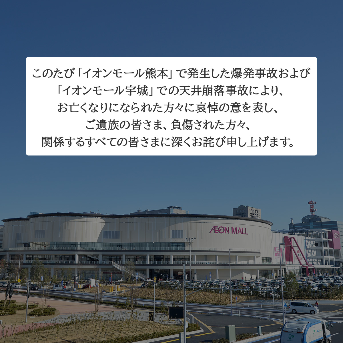 熊本地震