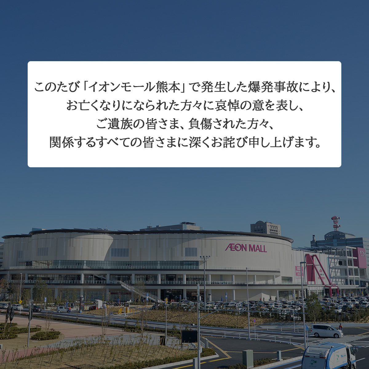 熊本地震